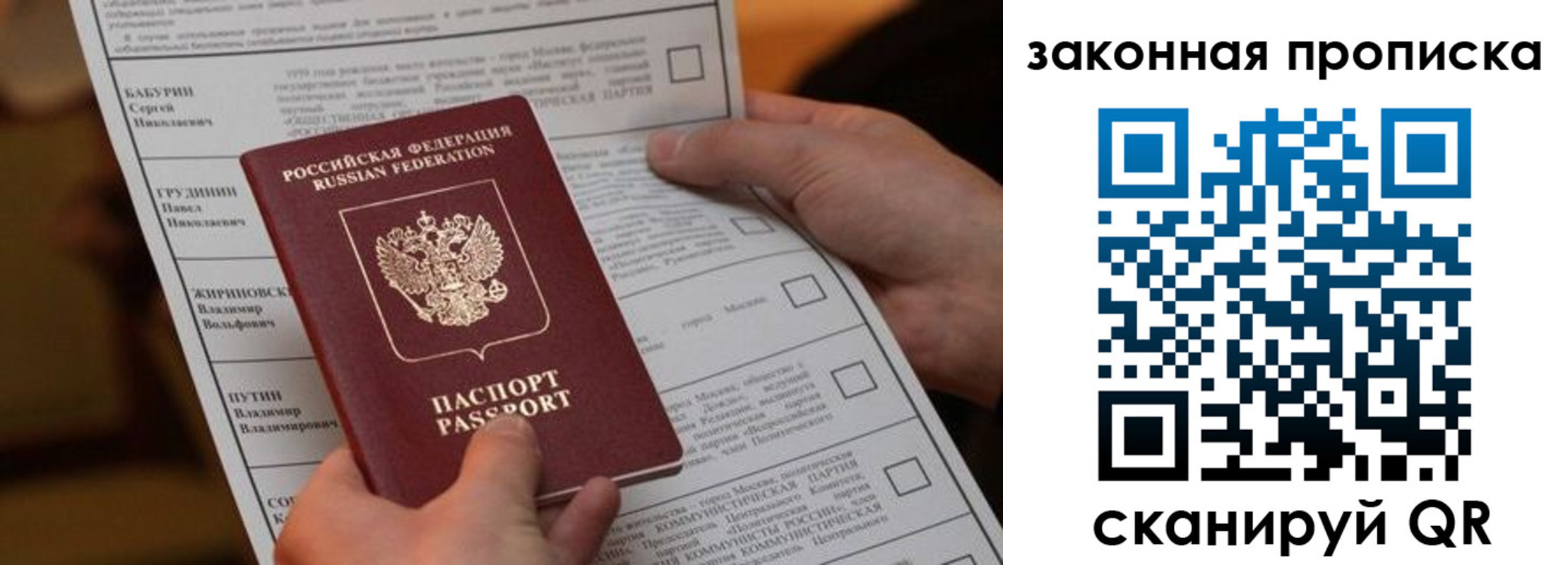 прописка в квартире в Ясногорске