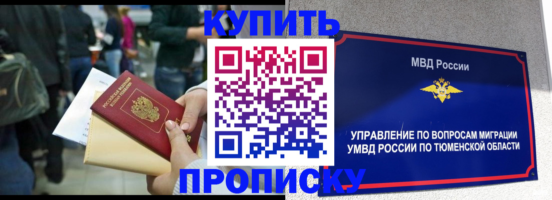 временная регистрация в Ясногорске
