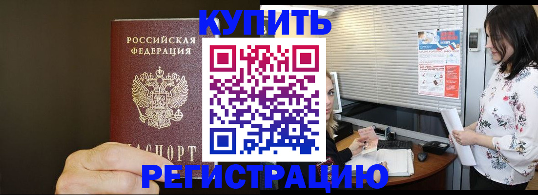 прописка для школы в Ясногорске