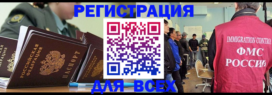 временная регистрация в Ясногорске