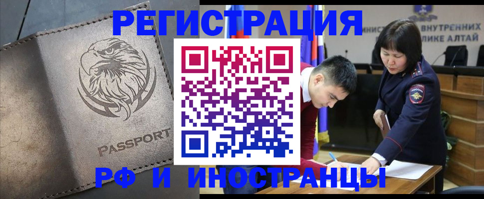 временная регистрация надежно в Ясногорске