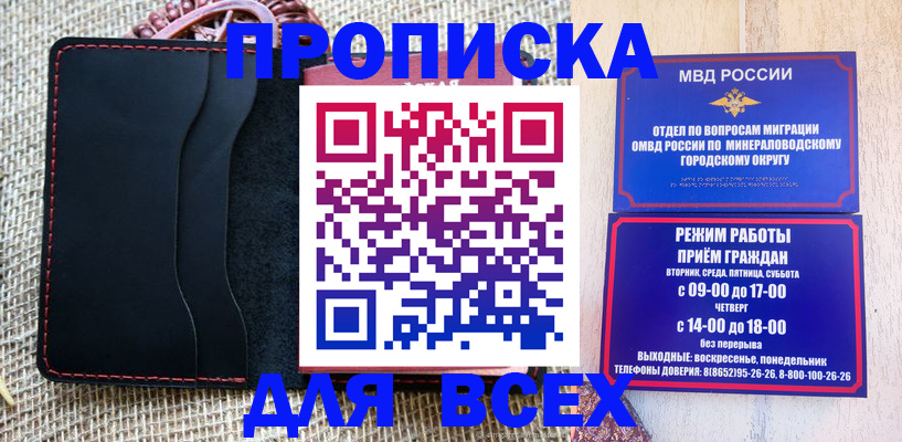 временная регистрация для всех в Ясногорске